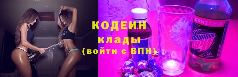 Codein Purple Drank  Томск 